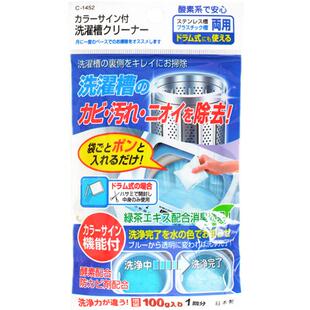 日本进口洗衣机槽清洁剂除垢去污垢清洁粉洗衣机定期清洁剂5包装