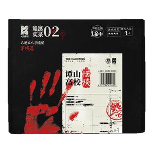 K的游戏诡寓实录3 私立慈爱医院 微恐角色扮演 侦探悬疑推理桌游