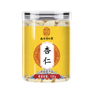 南京同仁堂特级南杏仁原味无添加脱壳去皮止渴润肺正品官方旗舰店