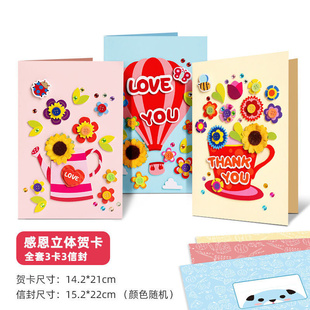 立体贺卡订作生日蛋糕p带信封儿童制作材料包送男女朋友可爱卡片