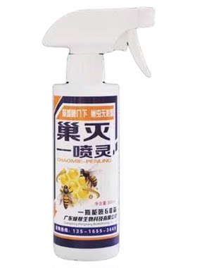 巢虫一喷净蜜蜂棉虫绝喷剂专用