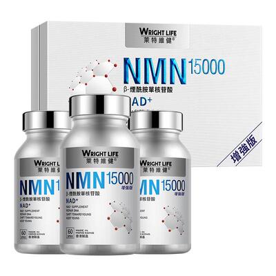 莱特维健15000金至因时光酶