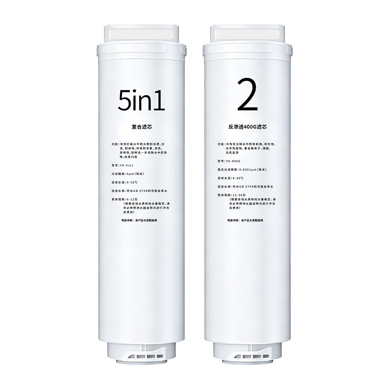 适用于小米净水器滤芯1A400G500G增强版5in1复合滤芯RO反渗透通用