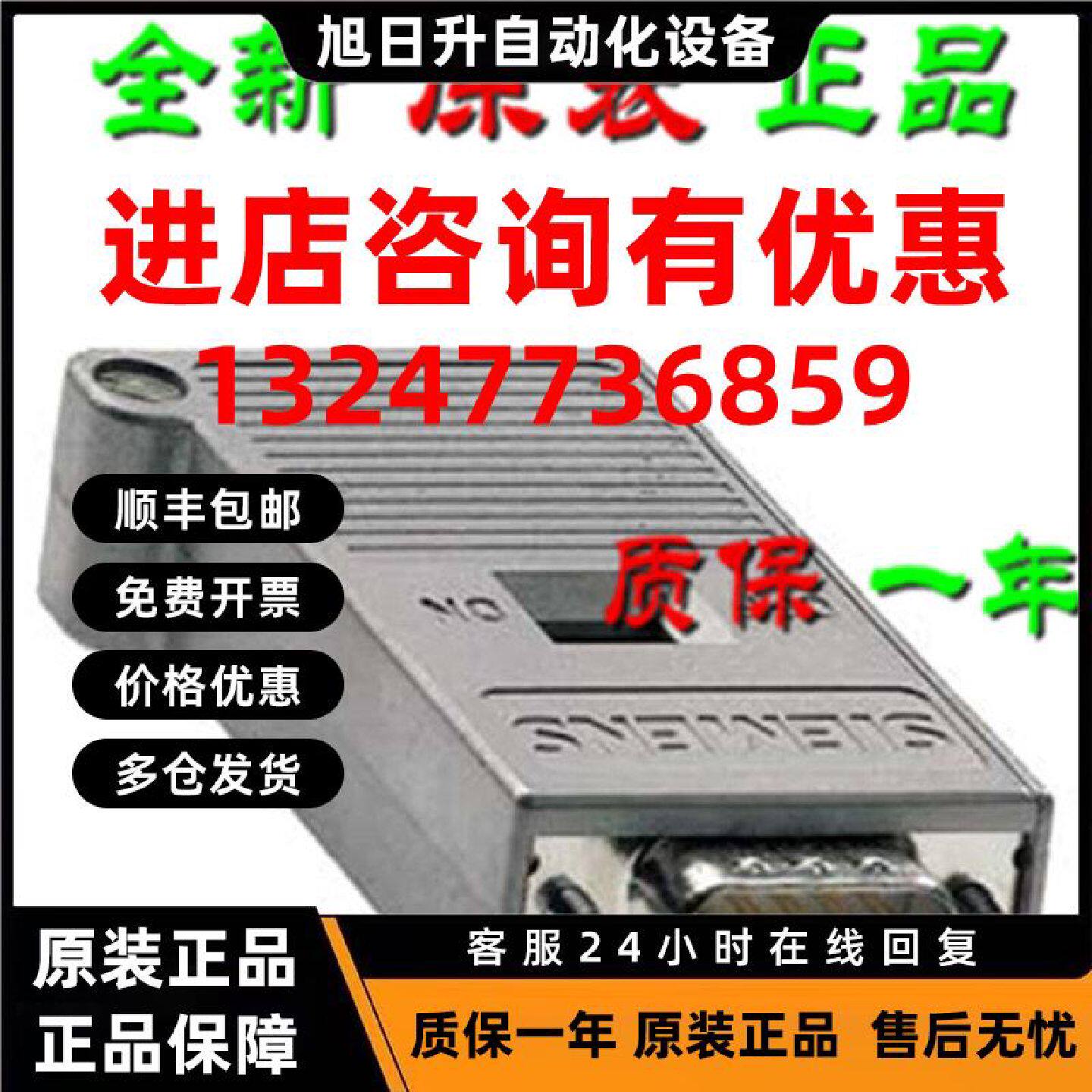 议价原装6GK1500-0EA02 西门子RS485插头180度6GK1 500 6GK15000E