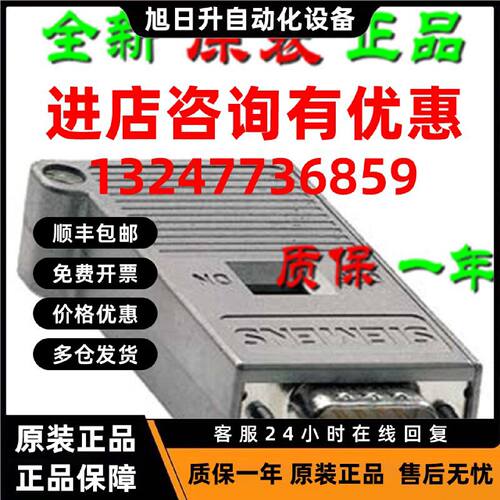 议价原装6GK1500-0EA02 西门子RS485插头180度6GK1 500 6GK15000E