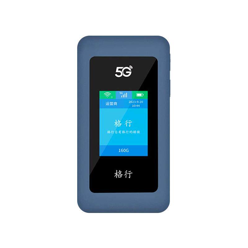 【免费试用】格行5G随身wifi6省内专用官方正品旗舰店免插便携车载可移动无线网卡wifi路由器高速流量2025款