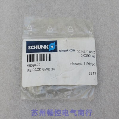 *现货销售*全新雄克SCHUNK气缸配件 BEIPACK GWB 34 现货5509422