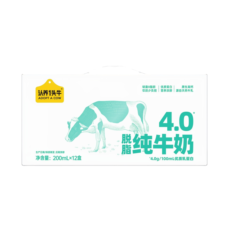 认养一头牛脱脂纯牛奶0脂肪4.0g乳蛋白200ml*12盒原生高钙早餐奶