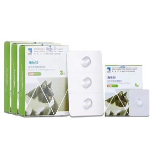 官方授权海乐妙猫咪体内外驱虫药绦虫跳蚤虱子耳螨蛔虫大宠爱正品