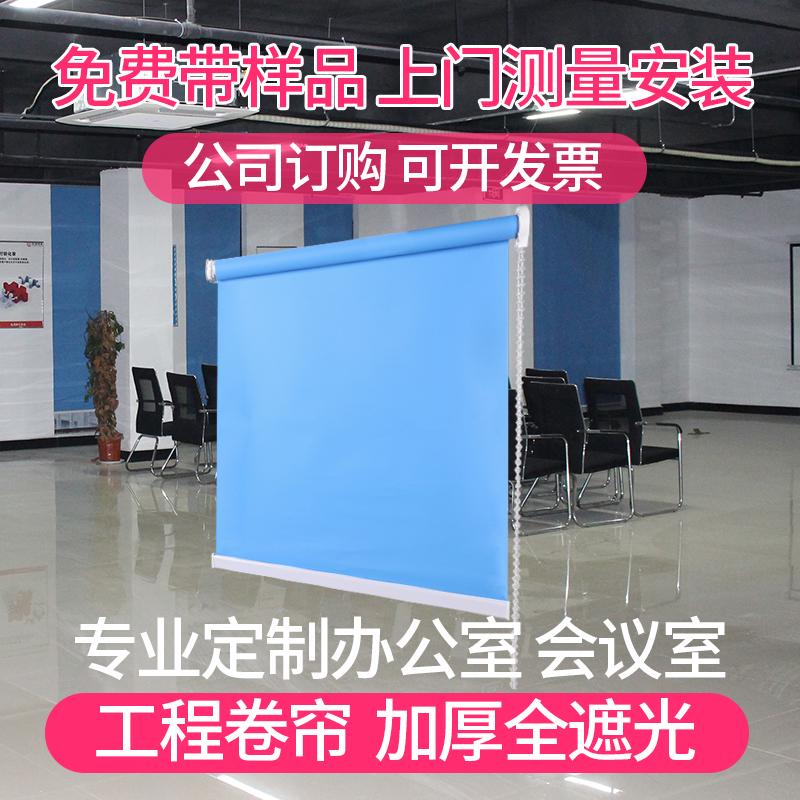 定制全遮光公司办公商铺卧室工程遮阳成品电动拉珠升降卷帘窗帘