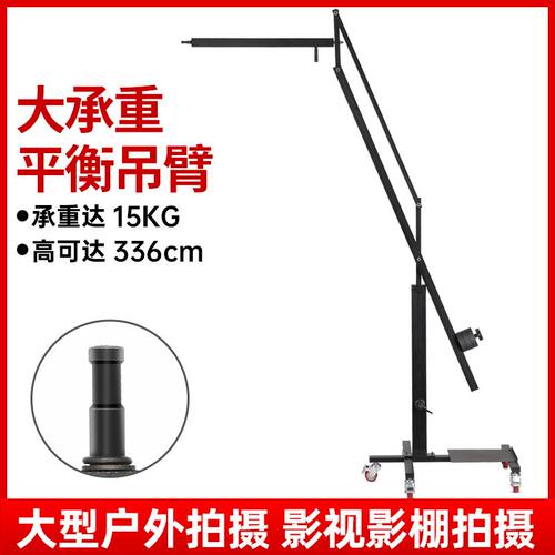 摄影灯吊臂大号平衡架斜臂架影室灯悬臂架滑轮顶灯架横杆顶灯架