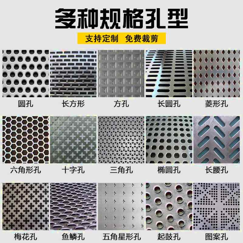 304不锈钢冲孔板圆孔过滤头门吸音现货金属网铝板定制卷镀锌装饰