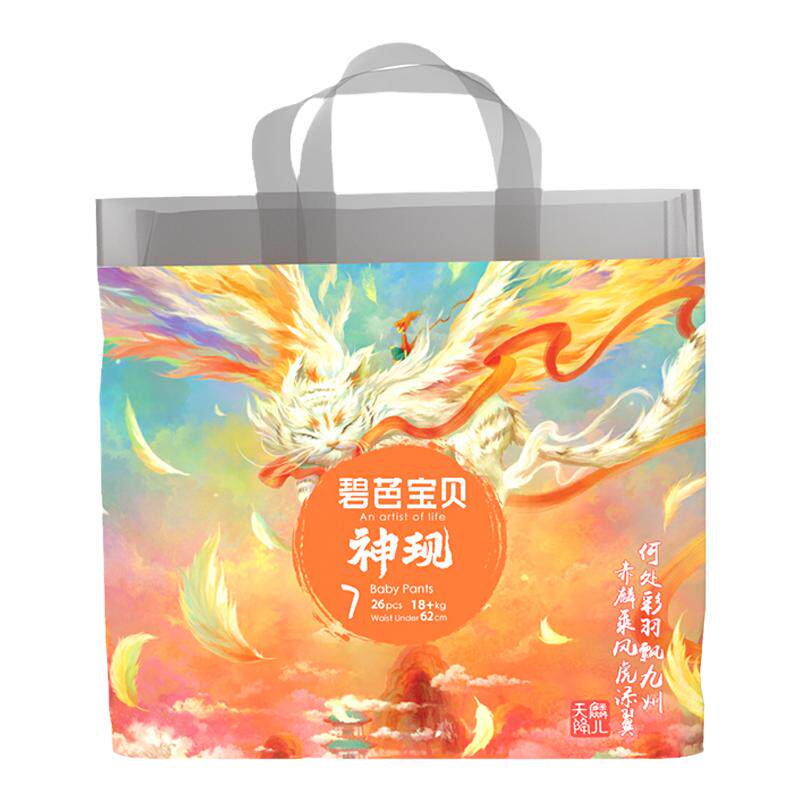 碧芭宝贝神现纸尿裤拉拉裤NB-3XL