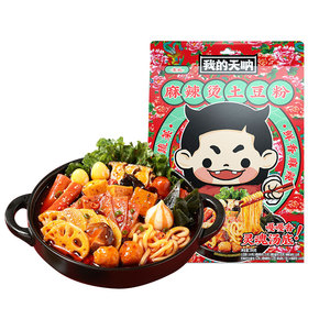 我的天呐麻辣香锅土豆粉代餐米线速食水煮火锅粉条袋装夜宵宿舍