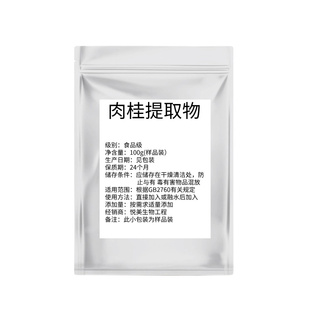 食品级肉桂提取物10:1肉桂粉肉桂皮萃取小包装送量勺散装现货包邮