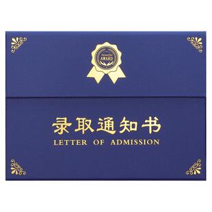 录取通知书奖状入学通知书外壳封面封套A4珠光面定制学校烫金logo定做荣誉证书颁奖典礼内芯可排版设计打印