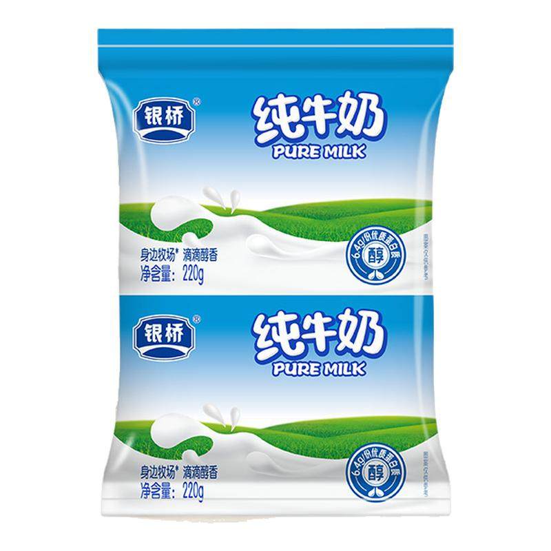 西安银桥牛奶纯牛奶枕220g*16袋营养早餐奶官方正品早餐端午礼品
