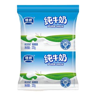 西安银桥牛奶纯牛奶枕220g*16袋整箱营养早餐奶官方正品早餐牛奶