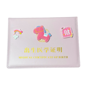 马年宝宝出生证疫苗本可爱皮套