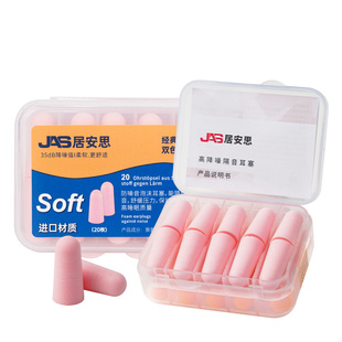 居安思隔音耳塞睡眠觉专用工业降噪学生舒适侧睡超级隔音防吵神器