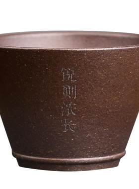 宏中手工刻字紫砂主人杯