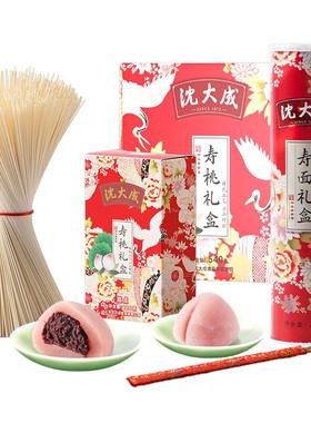 沈大成寿桃寿面祝寿老人生日回礼