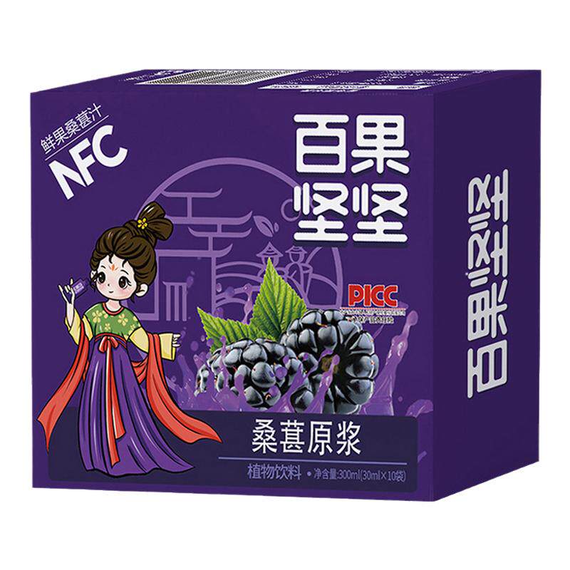 桑葚原浆30ml*10袋拍1发3盒