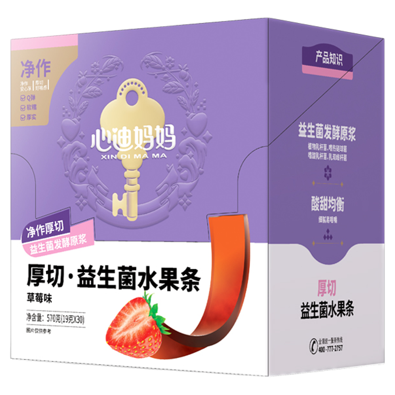 心迪妈妈儿童益生菌水果条零食鲜果营养果条宝宝零食