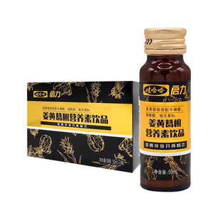 [下单免运费]娃哈哈启力姜黄葛根营养素饮品