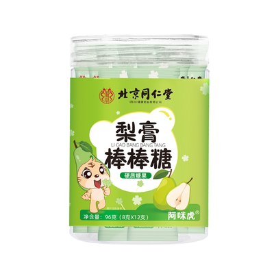 同仁堂秋梨膏棒棒糖|237人收藏