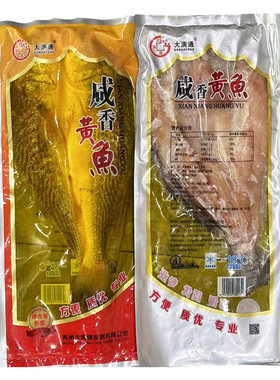大满通咸香黄鱼调理腌制开背净膛大黄鱼海鲜煎炸清蒸鱼酒店商用