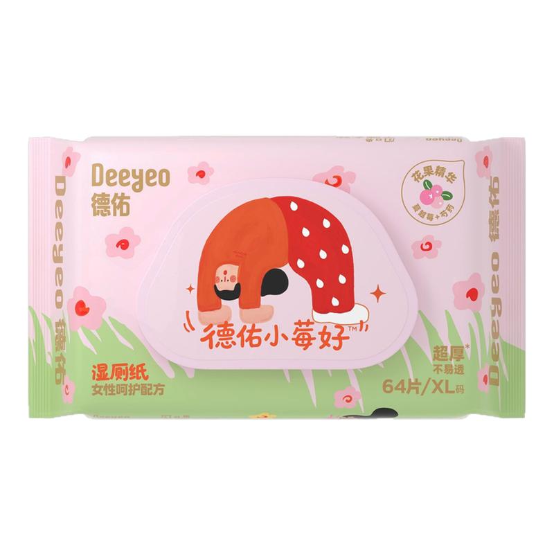 经期专用秒干爽预售付定立赠同款