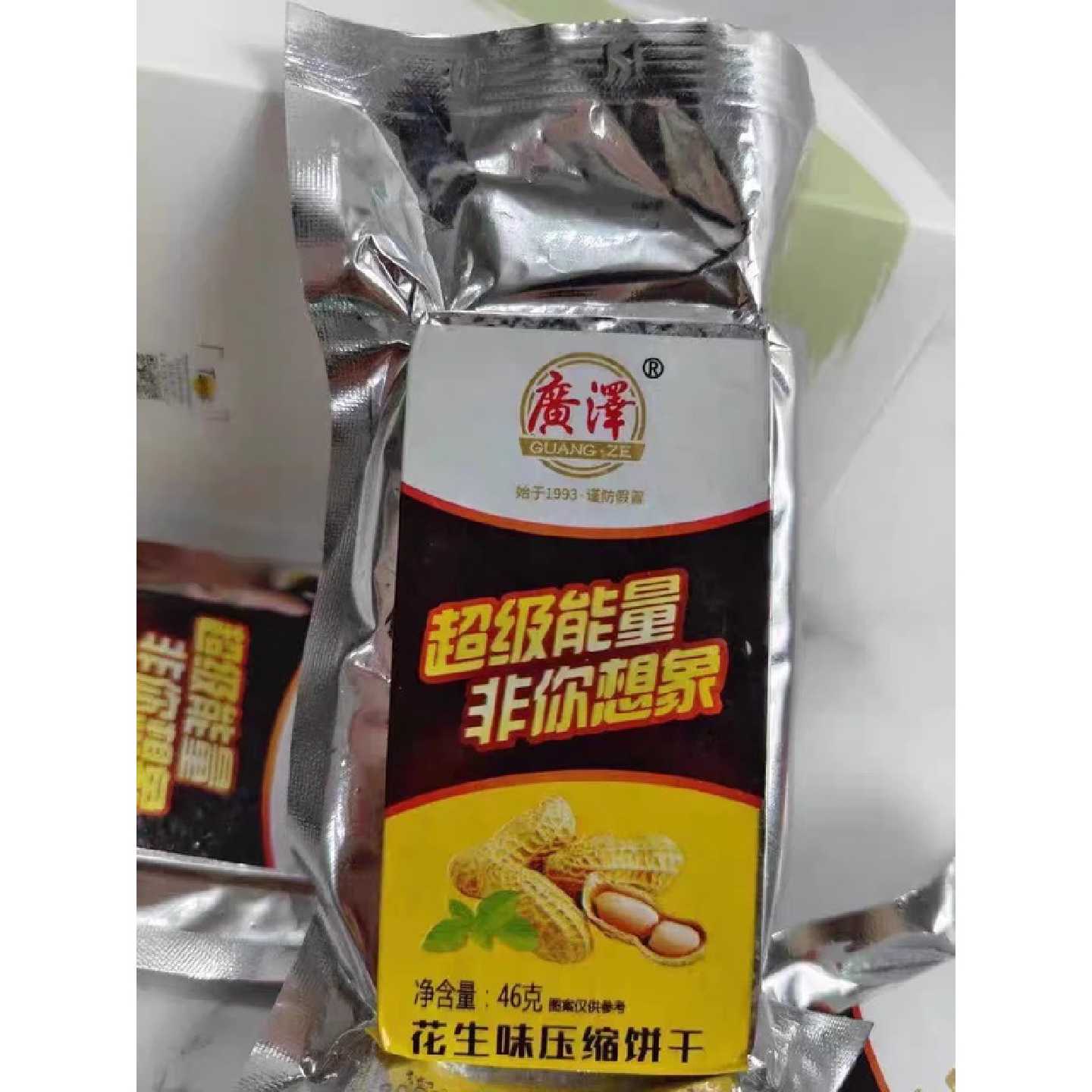 广泽50袋压缩饼干五谷杂粮抗饿饱腹学生营养早餐户外代餐零食整箱