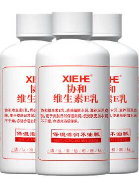 协和维e身体乳保湿清香100ml*3瓶