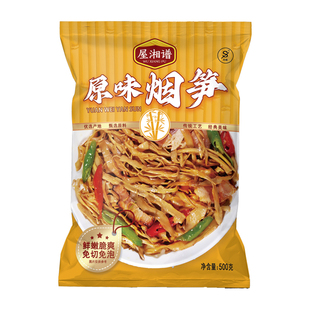 500克湖南特产油焖烟笋新鲜嫩笋竹笋下饭菜餐饮业商业批发一整箱