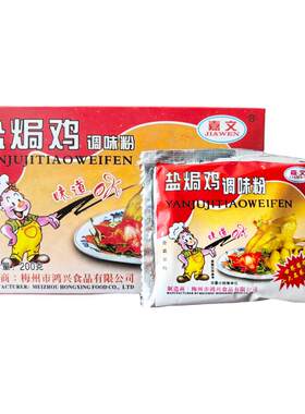 嘉文盐焗鸡粉200g窑鸡盐焗虾盐焗鸡爪鸡翅调味粉梅州客家特产正品