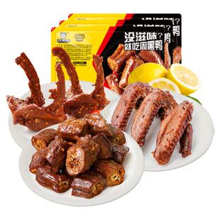 周黑鸭锁鲜盒装卤鸭脖鸭锁骨鸭翅鸭掌鸭头鸡翅虾球多款任选装零食