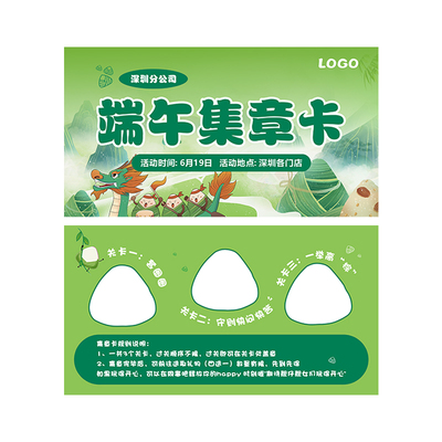 端午节活动闯关卡定制速发印坏赔