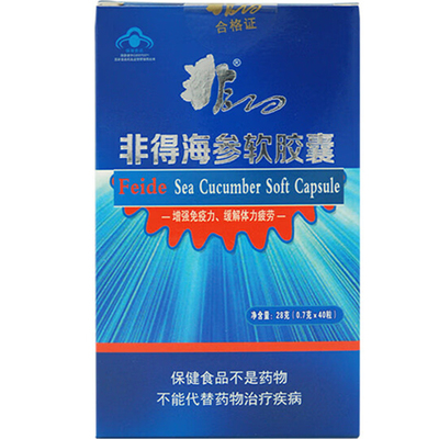 非得海参肽软胶囊激活免疫T细胞