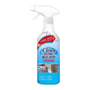 多功能清洁泡泡强力去污去渍杀菌清洗剂家政大扫除清洁剂多效合一