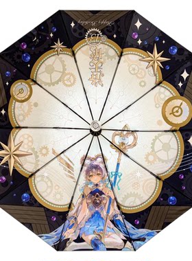 洛天依官方联名vsinger晴雨伞
