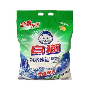 白猫洗衣粉家用实惠装冷水速洁无磷持久机洗官方正品旗舰店10斤