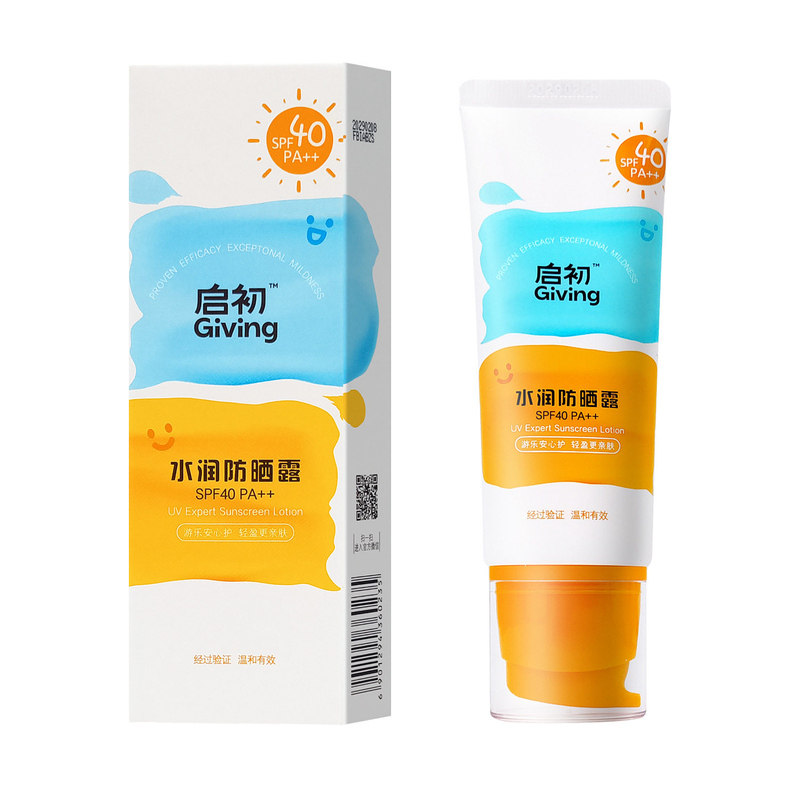 启初儿童防晒霜乳青少年身体清爽不油腻敏感肌专用军训户外日常