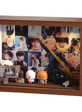 成毅周边木质相框礼物生日创意玄关收纳摆件桌面卧室明星照片礼品