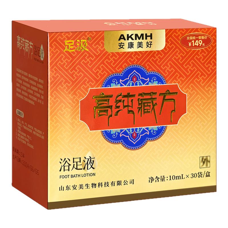 安美足汲高纯藏方浴足液花椒艾草