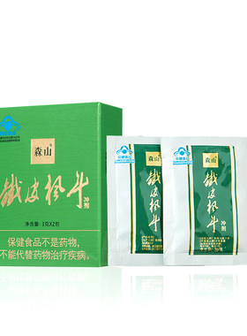 【U先试用】森山铁皮枫斗冲剂免疫调节2包试用装+回购券