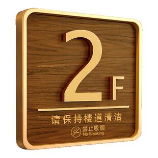 楼层标识牌定制logo小标牌楼层索引牌路标电梯楼层指示牌数字号码牌小区单元牌楼栋牌亚克力入户门牌门号牌贴
