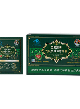 宇妥元丹贡布苗三清牌天麻杜仲罗布麻茶辅助降血压养生茶