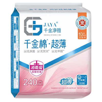 千金净雅组合装240mm5包卫生巾