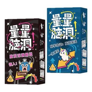脑洞益智量表4-9人问答派对聚会趣味想象表演大PK合作暖场桌游